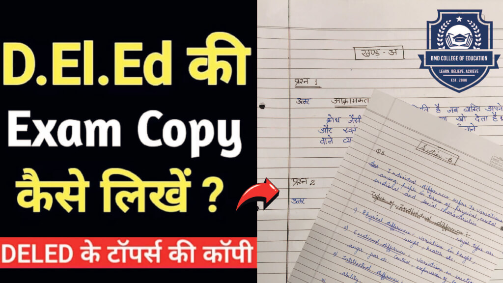 BMD College of Education